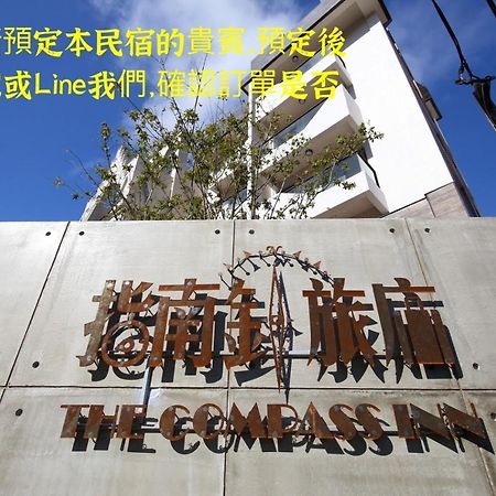 指南針民宿2178 & 工殿民宿2182 Hualien Kültér fotó